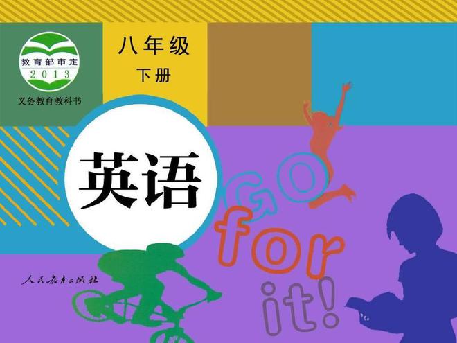 高中物理的版本