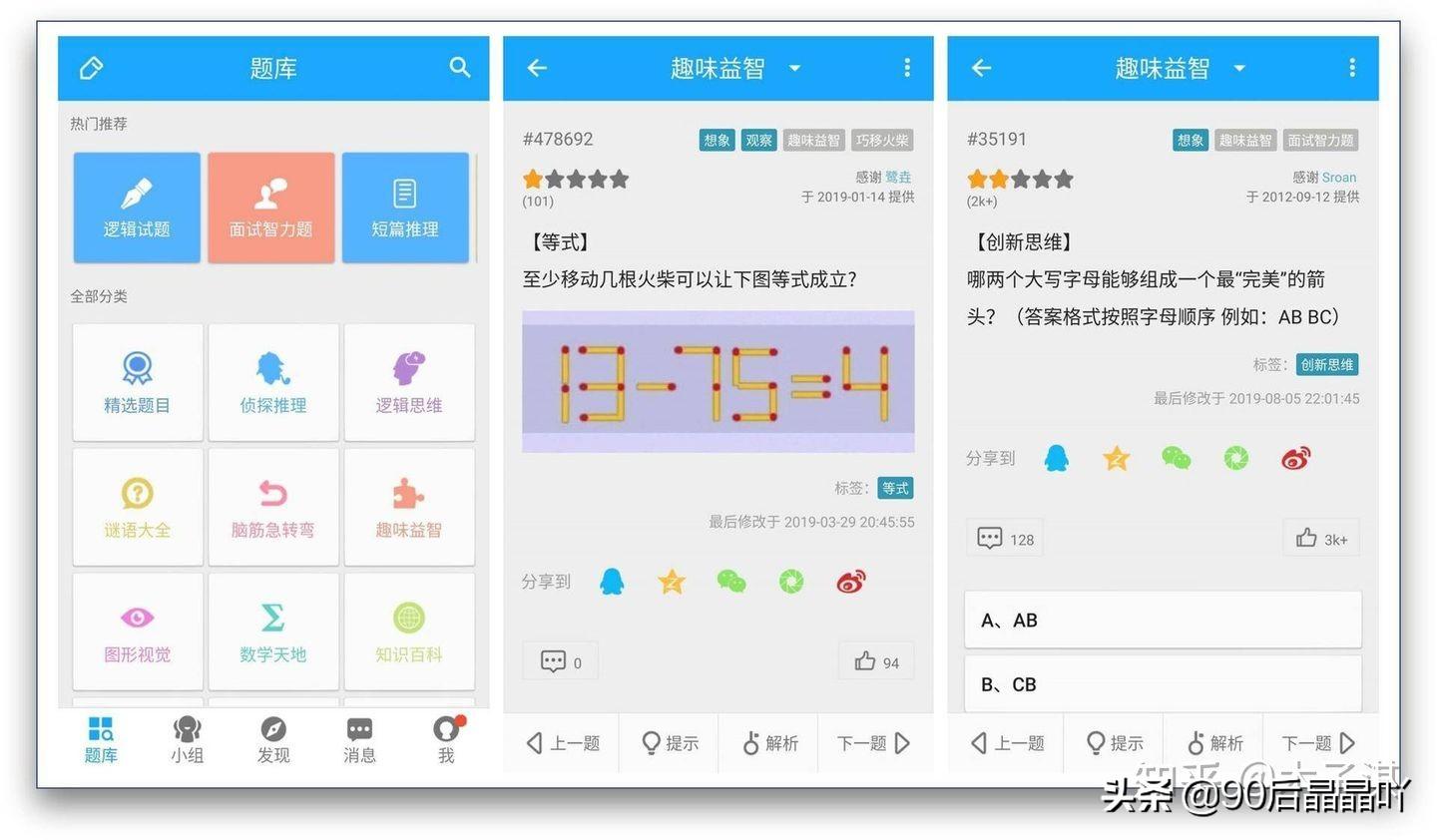 高中物理的版本