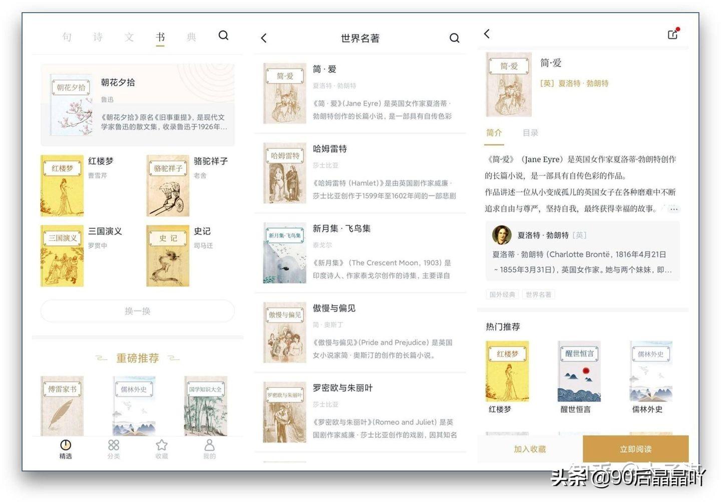 高中物理的版本