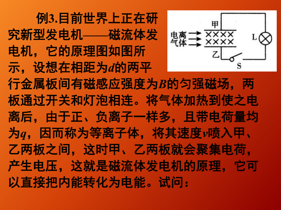 高中物理電源電動勢
