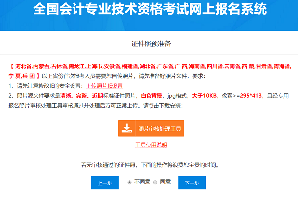 2024年會計中級職稱報名時間