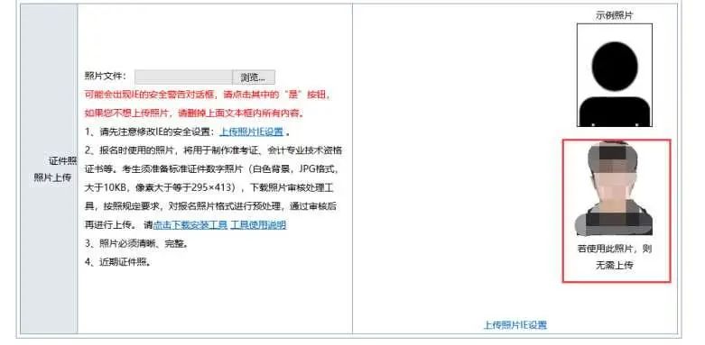 2024年會計中級職稱報名時間