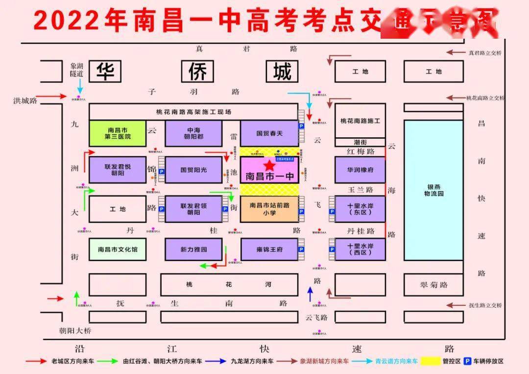 考點直播初中物理