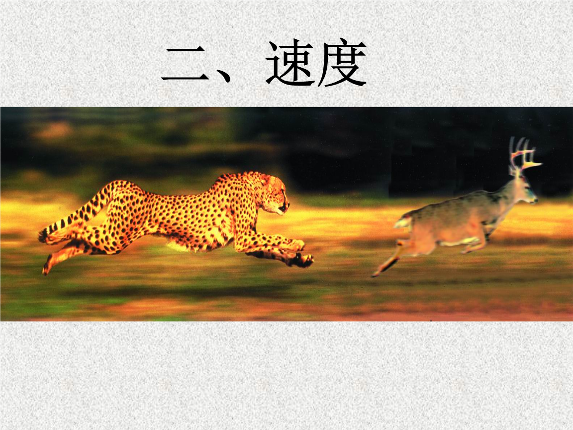 高中物理的比值定義法公式