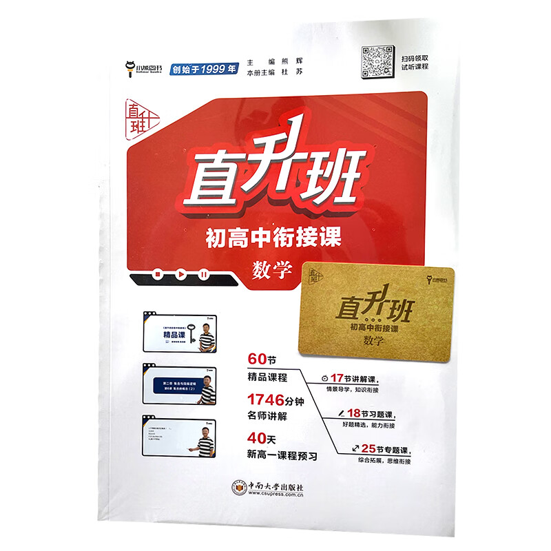 初中高中物理銜接題目