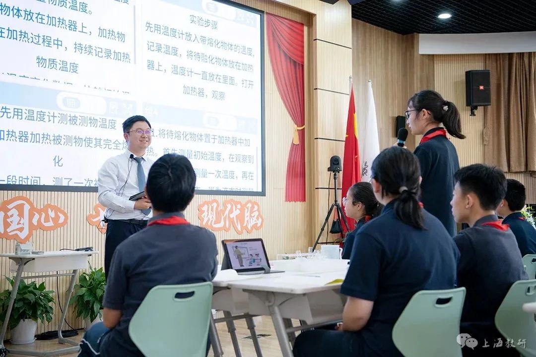 初中物理校本研修