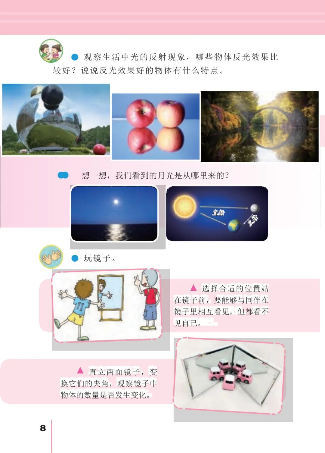 光的反射練習題