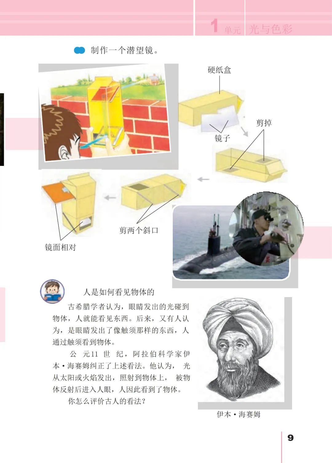 光的反射練習題