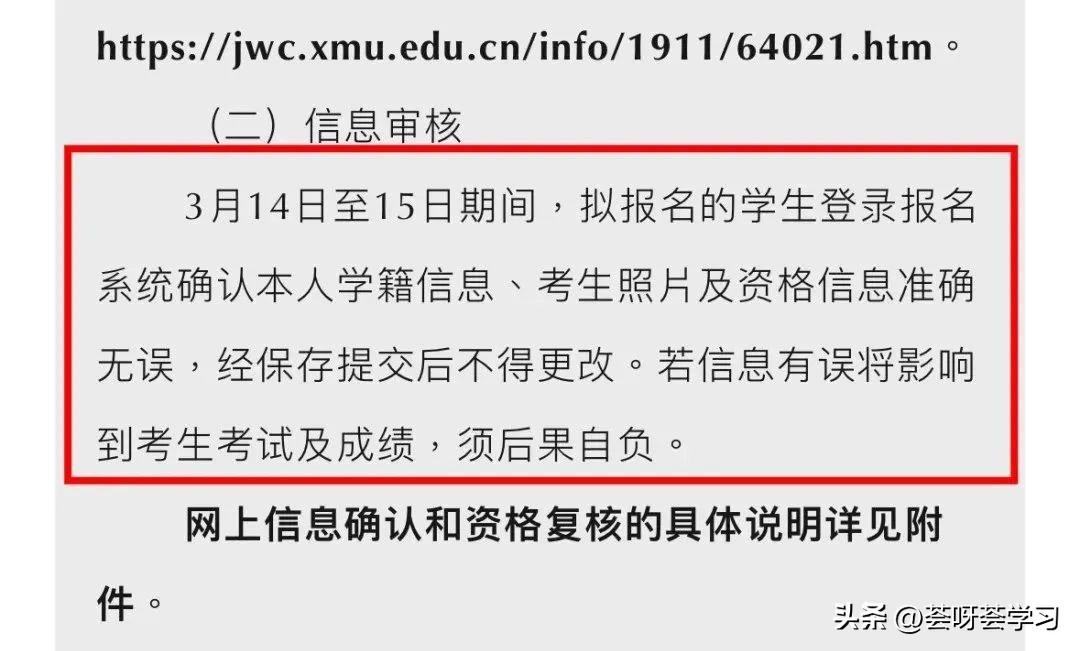 2024年四六級報名報名時間
