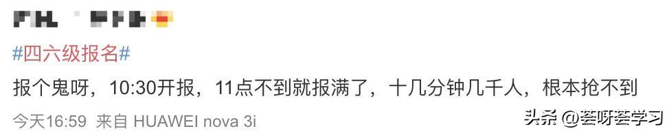 2024年四六級報名報名時間