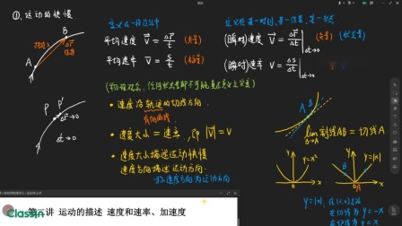 高一物理加速度解析