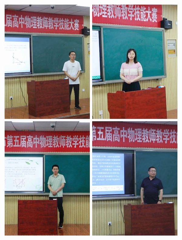 【關愛學生 幸福成長】“說”出教師風采，“題”升教學技能——邯鄲市第二中學承辦邯鄲市第五屆高中物理教師教學技能大賽（復賽）