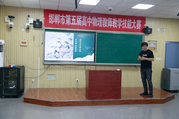【關愛學生 幸福成長】“說”出教師風采，“題”升教學技能——邯鄲市第二中學承辦邯鄲市第五屆高中物理教師教學技能大賽（復賽）