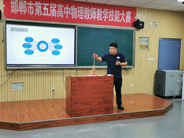 【關愛學生 幸福成長】“說”出教師風采，“題”升教學技能——邯鄲市第二中學承辦邯鄲市第五屆高中物理教師教學技能大賽（復賽）