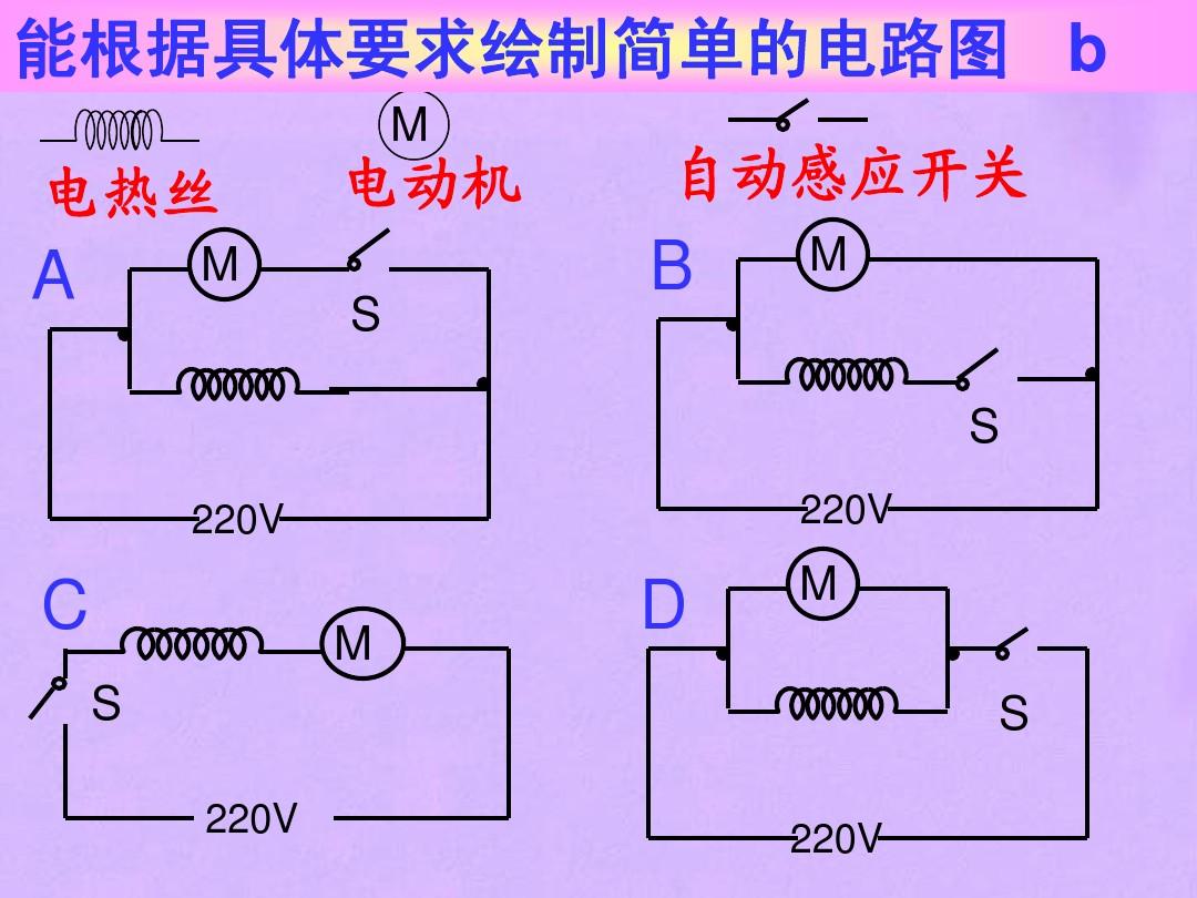 初中物理電子課本下載