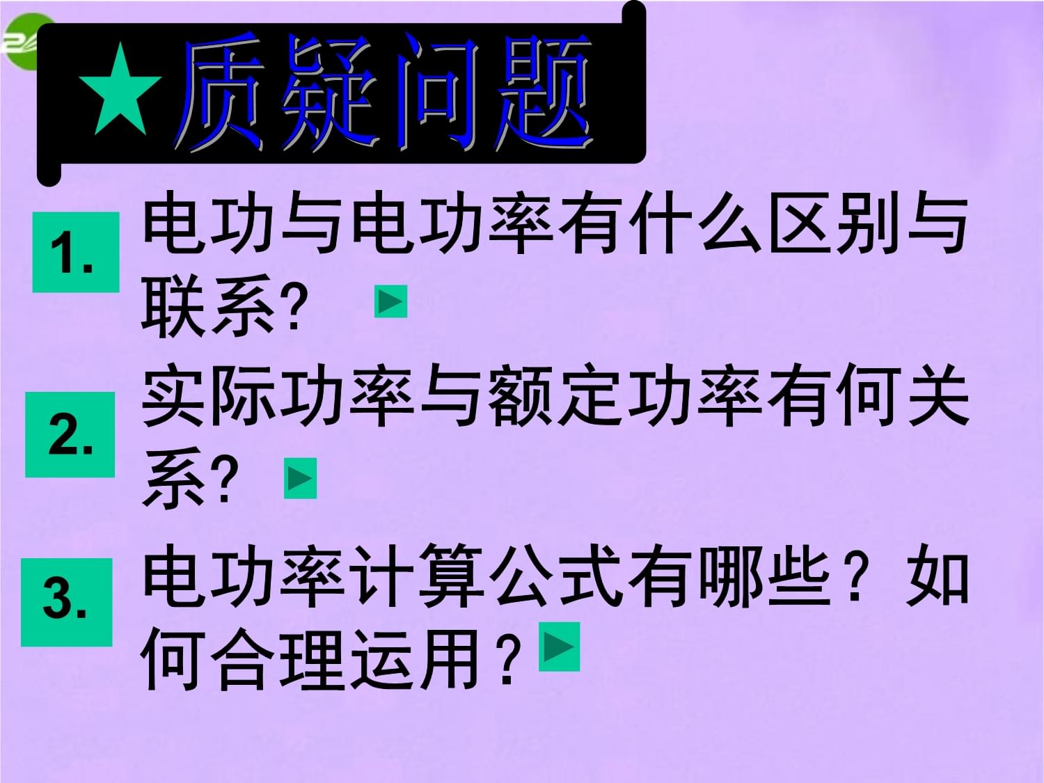 初中物理電子課本下載