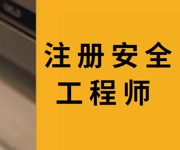 2024年年一建報名時間