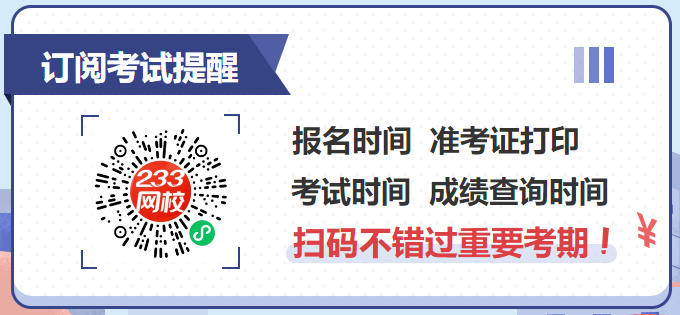 2024年年一建報名時間