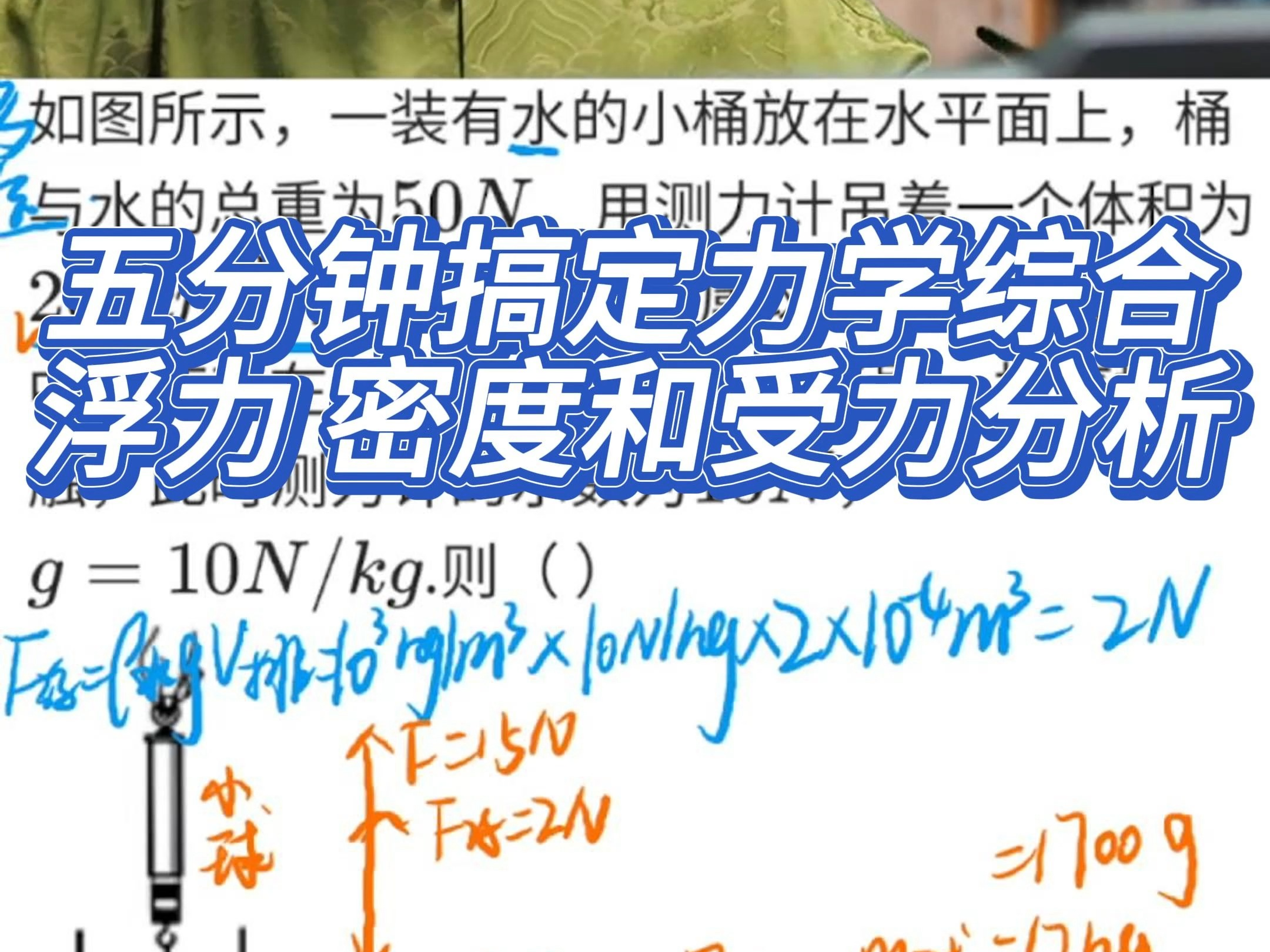 壓強公式pgh