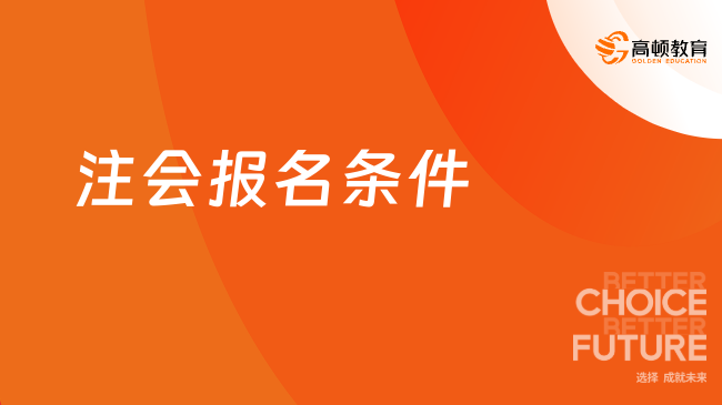 2024年軟考報名時間上半年 報名時間