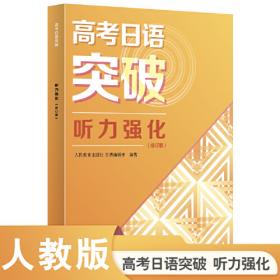 高中物理必修第一冊 人教版 普通高中教科書 高中物理必修1 中學教材物理課本必修1教材 教科書 學生用書 人民教育出版社 新華正版