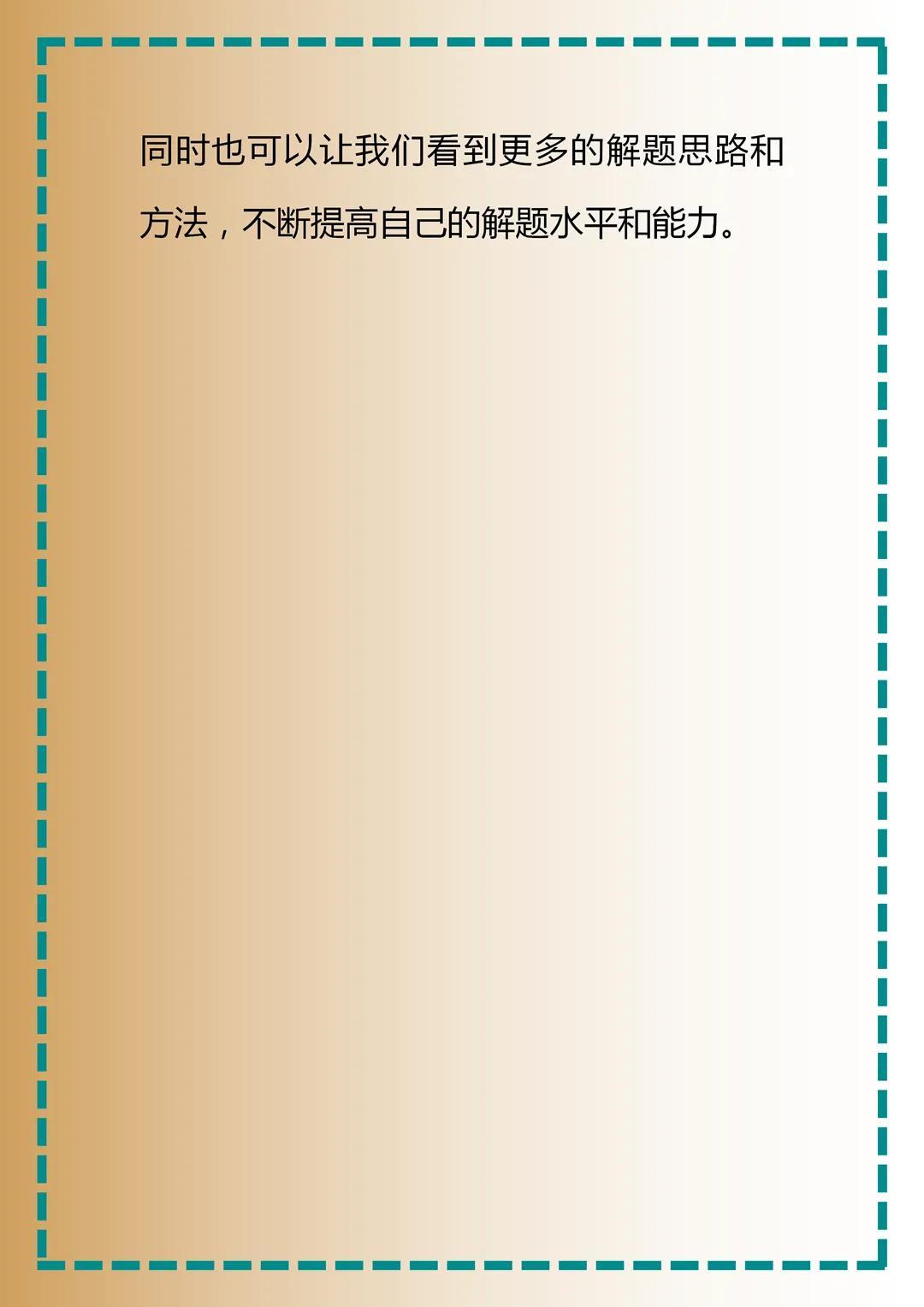 如何快速提高初中物理