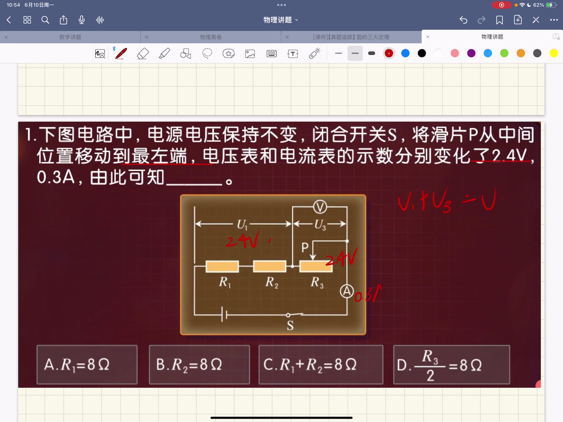 初中物理最難