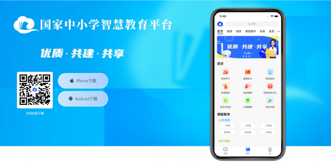 金太陽教學資源網登錄