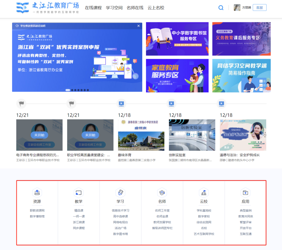 金太陽教學資源網登錄