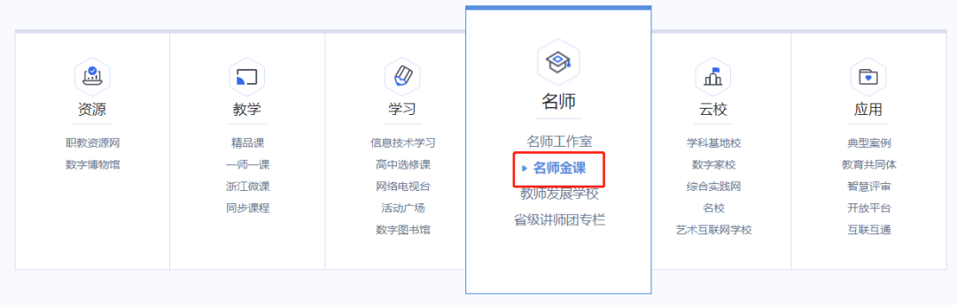 金太陽教學資源網登錄
