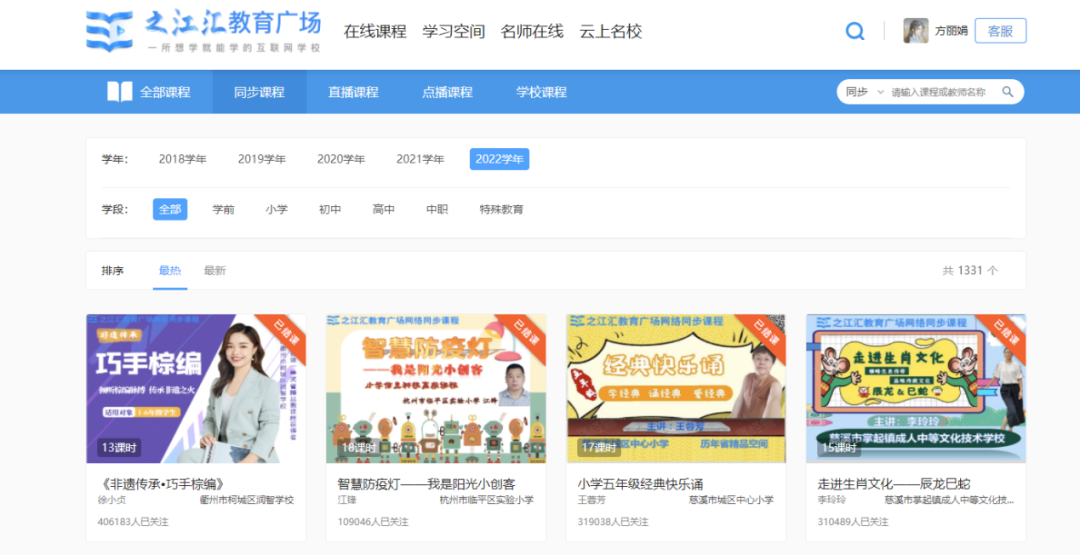 金太陽教學資源網登錄