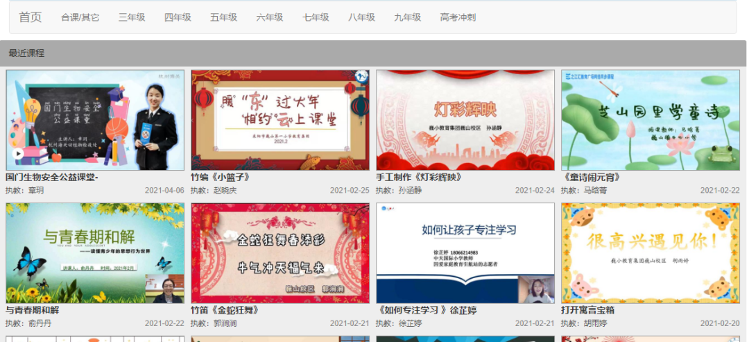 金太陽教學資源網登錄
