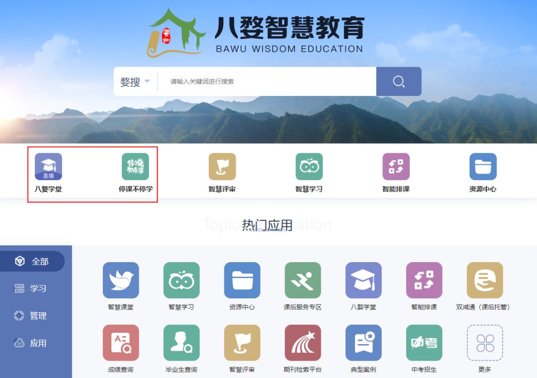 金太陽教學資源網登錄