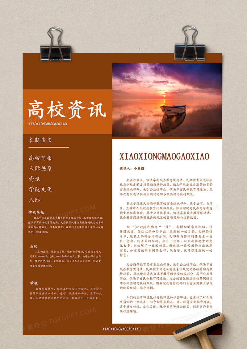 物理高中必修一2-2 簡諧運動的描述》（教案）