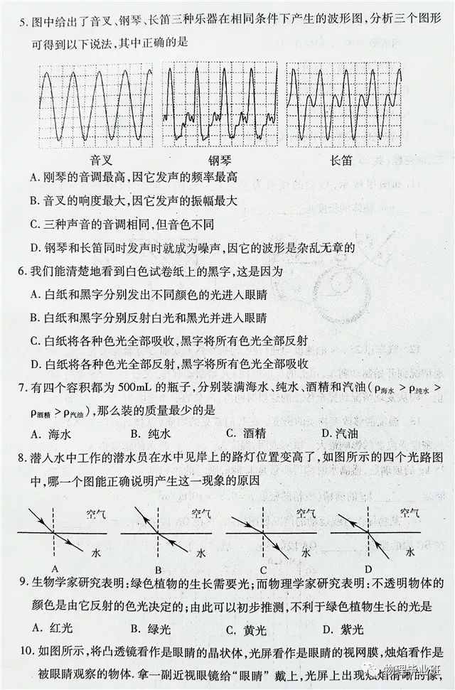 初二物理試卷模擬題