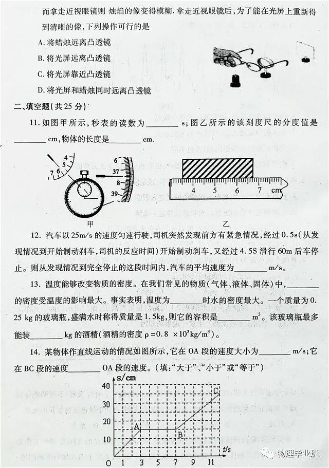 初二物理試卷模擬題
