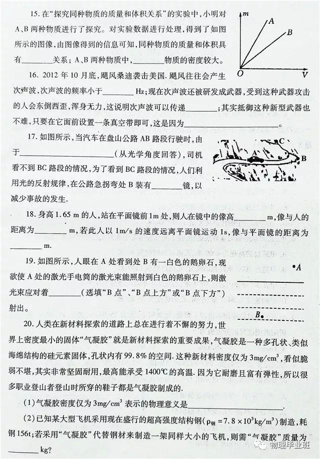 初二物理試卷模擬題