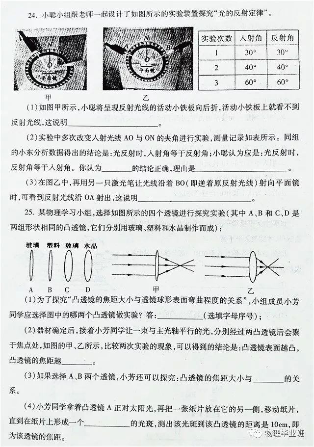 初二物理試卷模擬題