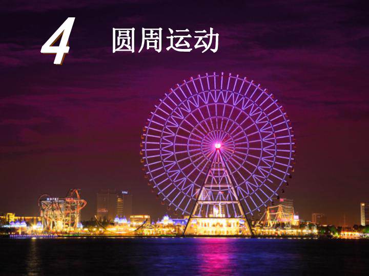 向心加速度公式的推導方法ppt