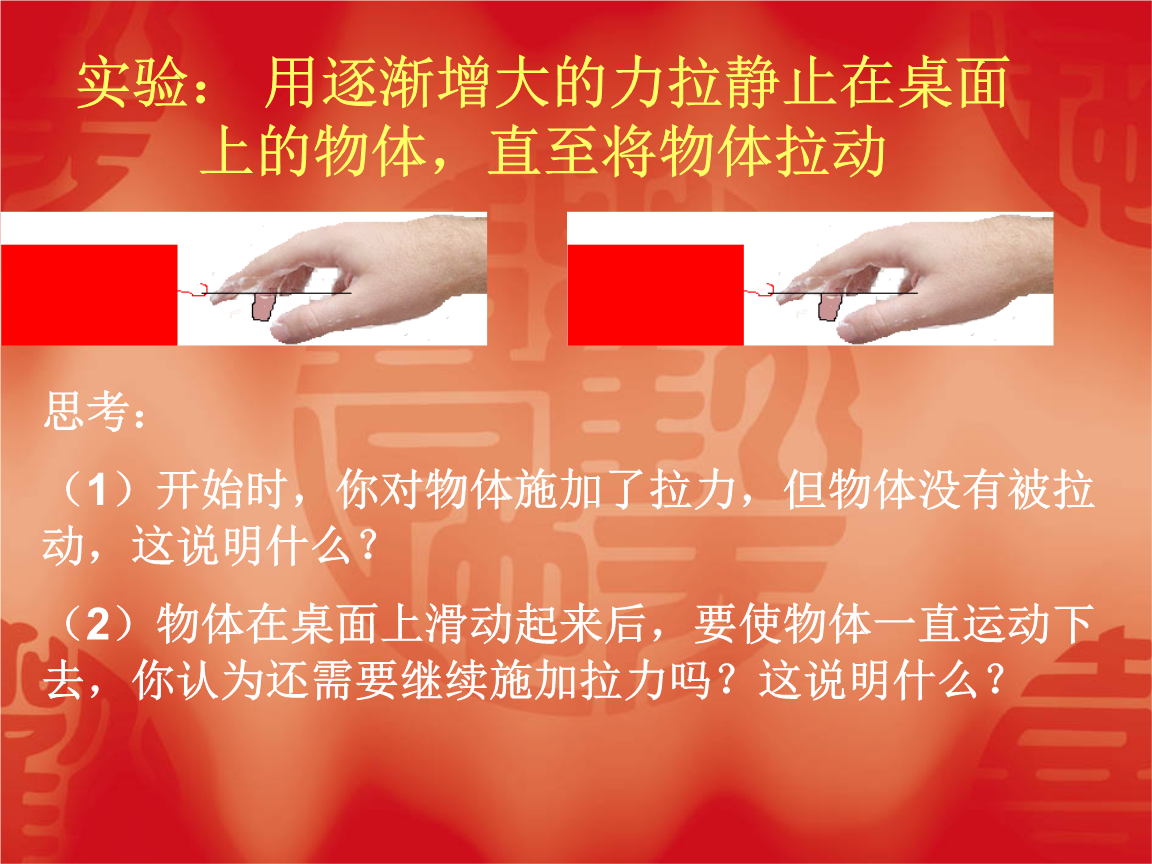 初中物理微課大賽獲獎作品