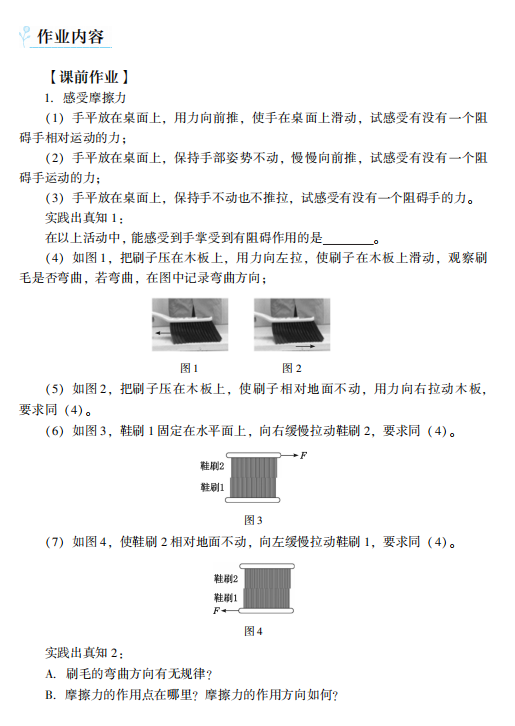 初中物理微課大賽獲獎作品