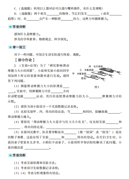 初中物理微課大賽獲獎作品
