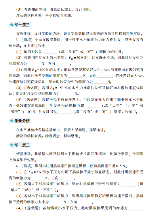 初中物理微課大賽獲獎作品