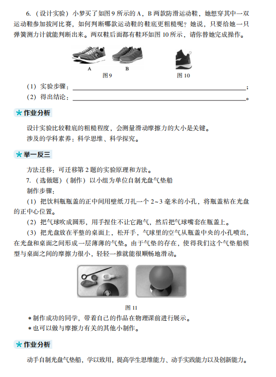 初中物理微課大賽獲獎作品