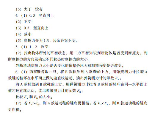 初中物理微課大賽獲獎作品