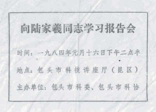 初中物理學家及其貢獻