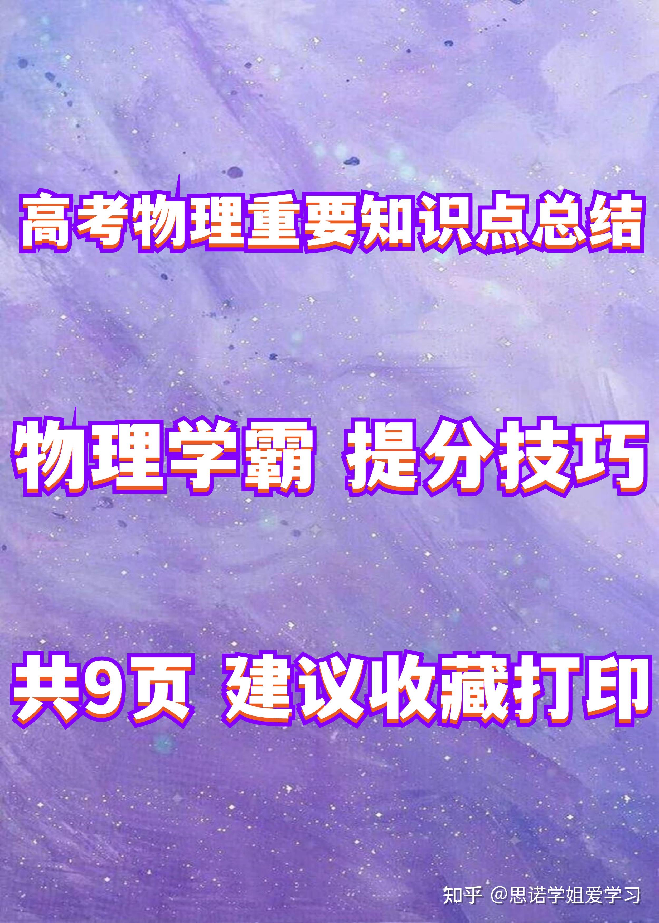 初中物理序言