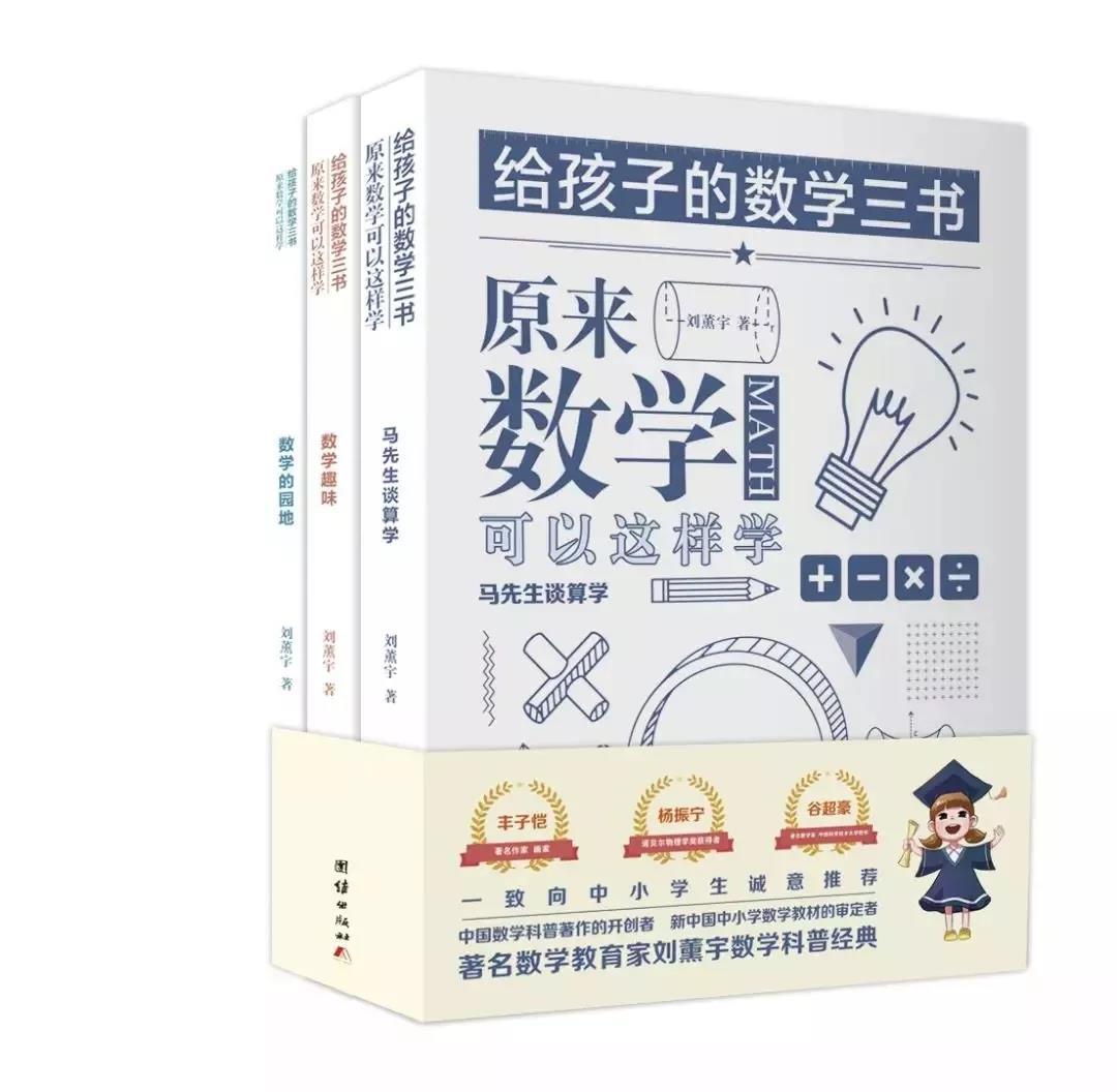 有關物理學家的故事