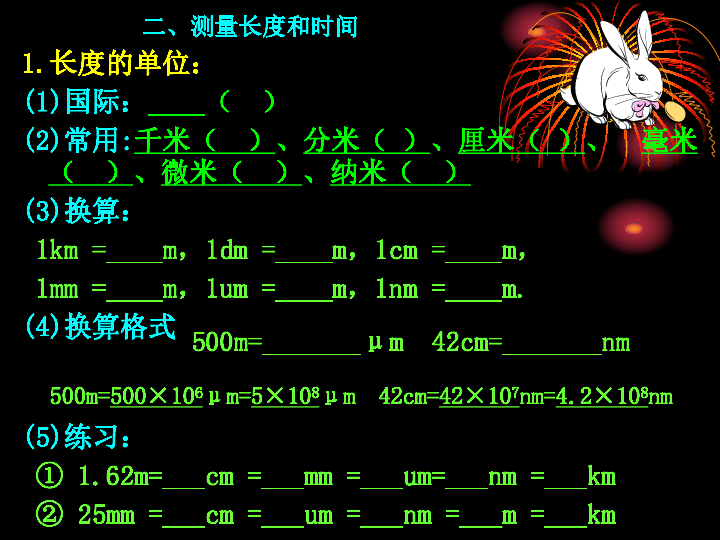 機械停表怎么看