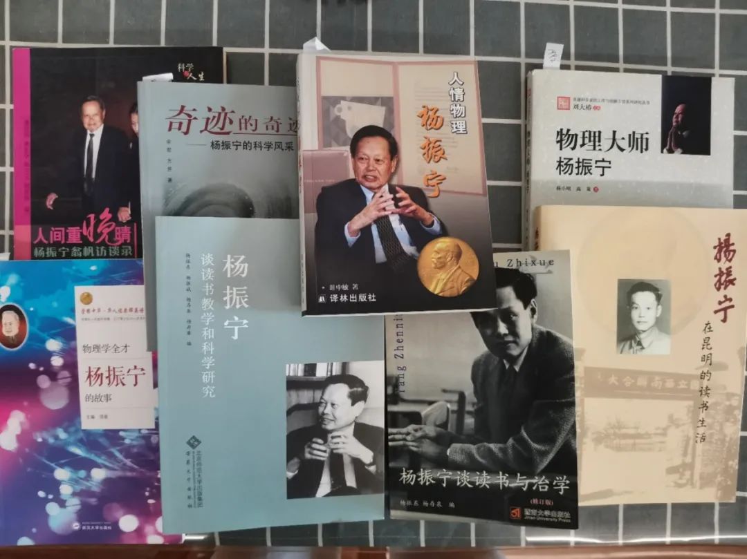 楊振寧的故事